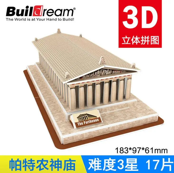 Игрушек! 3D головоломка Бумажная модель Сделай Сам игрушка мини встроенный Зимний дворец Парфенона, Греция, Санторини Спасская башня подарок на день рождения 1 шт