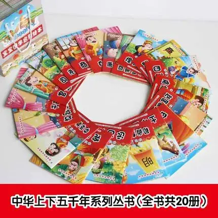 20 шт. китайские короткие рассказы о пятитысячной истории с Пином Инь и красочными