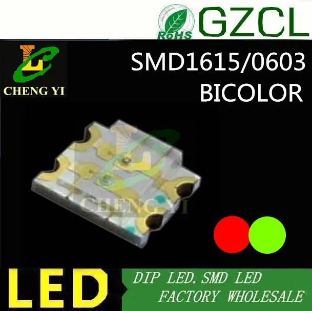 200 шт. красный и зеленый 1615 двухцветный smd led 0603 поверхностного монтажа диод R/G 2 0 5