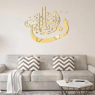 Золотой Мусульманское исламское Eid al-Fitr акриловое зеркало 3D Золотой Серебряный самоклеющиеся наклейки на стену спальня гостиная декоративная живопись для комнаты - Цвет: Золотой