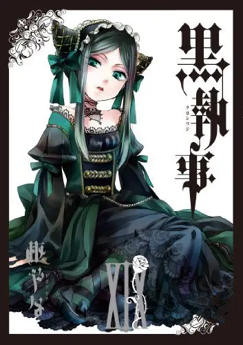 Черный Дворецкий Ciel Sieglinde Sullivan косплей костюм платье Хэллоуин костюмы для женщин наряды cos