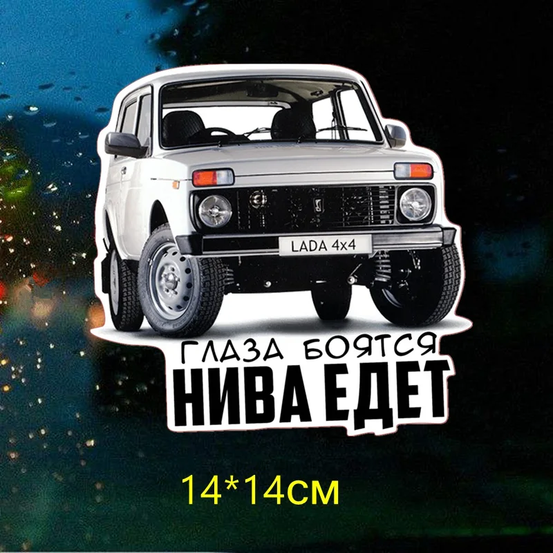 Tri mishki WCS306 14*14 см пугающиеся глаза, Нива аттракционы забавная наклейка для автомобилей Красочные Авто Автомобильные отличительные знаки - Название цвета: WCS306