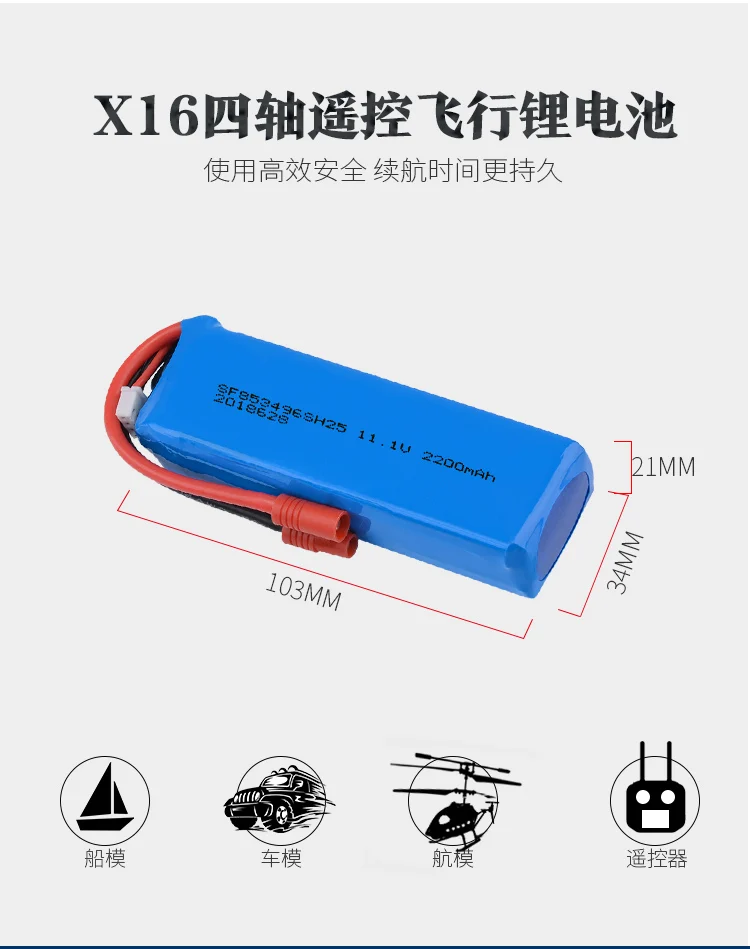 11 1 V 2200mAh 30C lipo батарея для BAYANGTOYS X16 Yiqing SJRC X8 Quadcopter запасные части RC камеры Drone