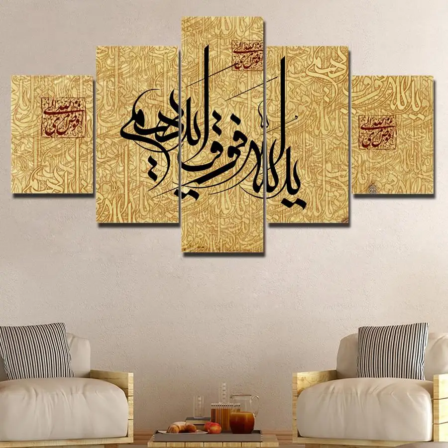 

Hot Sell 5 Pieces HD Printing Painting Islam The Qur'An Wall Art Artwork Framework Modern Home Decoative Living Room Or Bedroom
