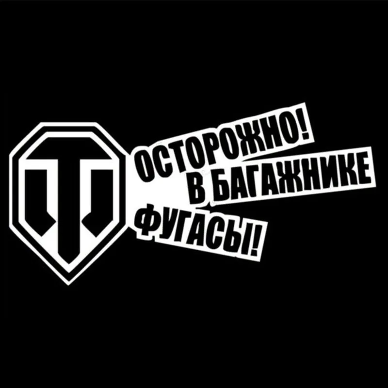 Rylybons забавная наклейка для автомобилей, танков, мировой автомобиль, наклейка, аксессуары для мотоциклов, Виниловая наклейка на окно всего тела, Стайлинг автомобиля 0090
