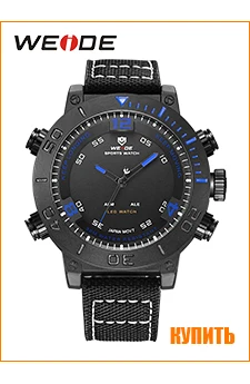 WEIDE Топы Роскошные Цифровые Армейские Электронные Часы Мужчин Задняя Подсветка Двойной Дисплей Камуфляж Будильник Нейлоновый Ремешок Светодиодный Дисплей Спортивные Наручные Мужские Водонепроницаемые Часы
