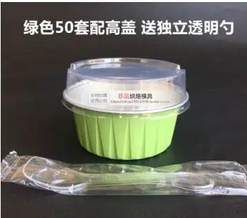 50pcs 50 шт. чашки для торта/лунные лотки для упаковки торта/коробка для торта из алюминиевой фольги с крышкой кухонные инструменты - Цвет: 50pcs