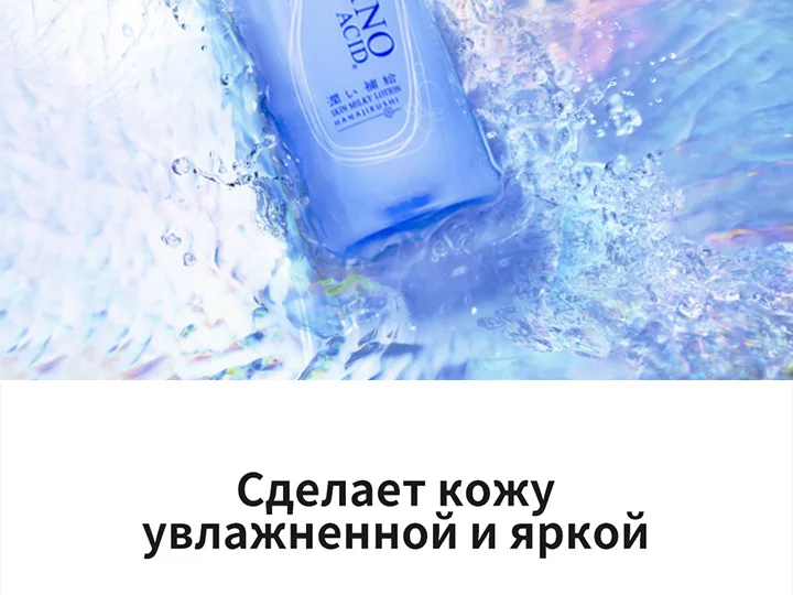 HANAJIRUSHI эмульсия аминокислоты молочный лосьон питательная эссенция лифтинг укрепляющий крем для лица разглаживающий антивозрастной увлажняющий крем 99 мл
