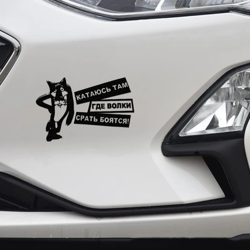 Забавная Автомобильная наклейка с русским мультяшным волком для Nissan TIIDA X-TRAIL Qashqai