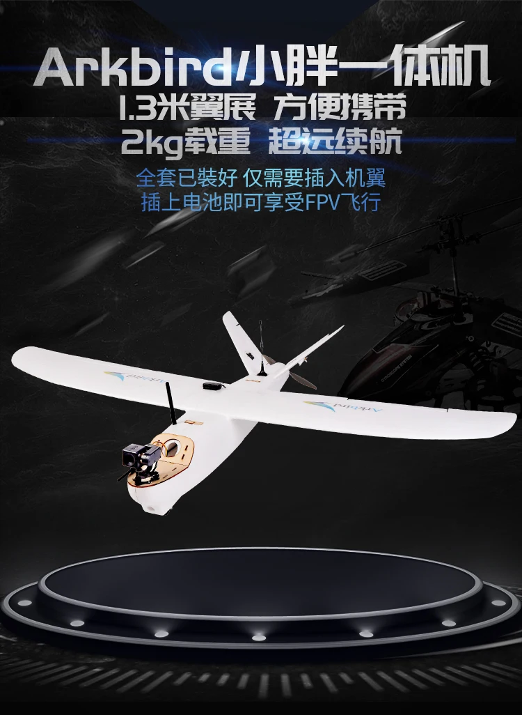 Arkbird X-UAV мини Talon PNP W/Arkbird 2,0 OSD Система управления полетом 80g Карданная камера с фиксированным крылом FPV выбор самолета
