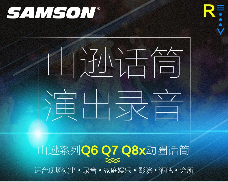 Профессиональный динамический микрофон SAMSON Q8X Q7 Q6 для вокала и инструмента, идеально подходит для живого пения