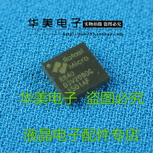 Новый оригинальный ЖК-экран R840 чип тюнер IC QFN-24 pin | Автомобили и мотоциклы