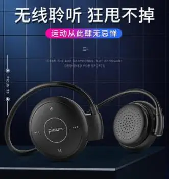 Picun T6 спортивные bluetooth наушники вкладыши уши Водонепроницаемый Mp3 карты радио Шум