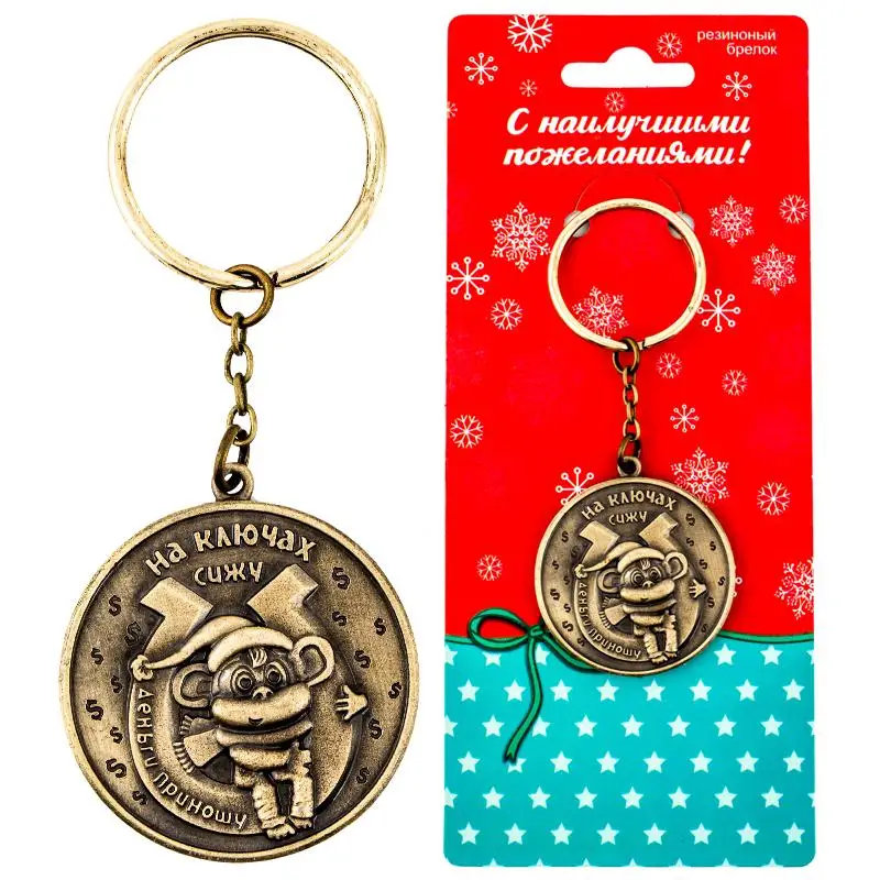 Новинка 2017 год брелок для ключей русские милый Рождественский животного