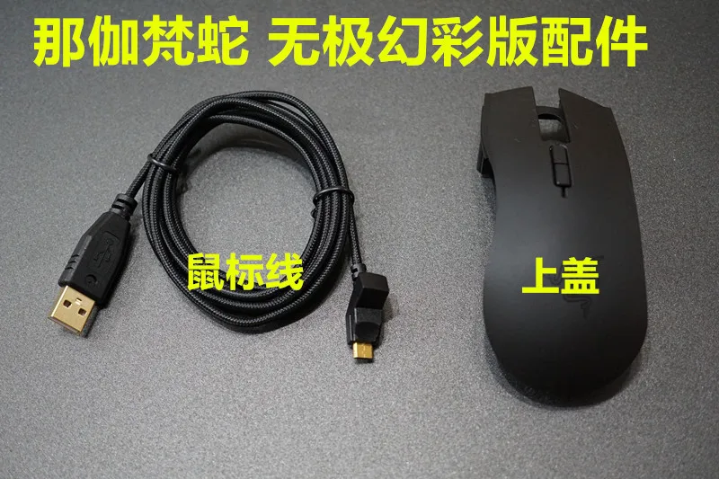 1 шт. кабель для мыши для razer Naga Epic Chroma edition