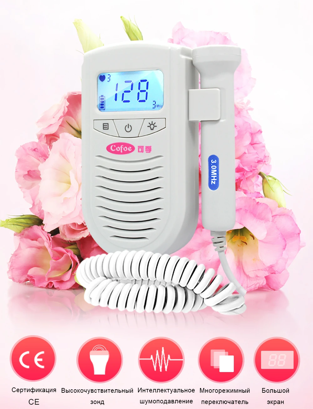 Cofoe Doppler фетальный детектор карманный портативный бытовой беременный ребенок ультразвук сердцебиение звуковой монитор без излучения стетоскоп