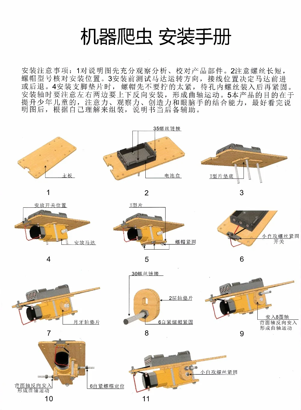 DIY ползающий Робот насекомое собранная модель краб технология научный эксперимент игрушки Детские творческие развивающие материалы наборы