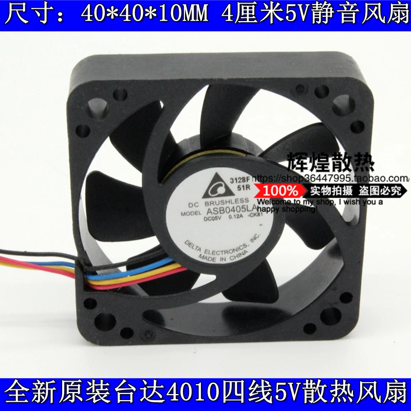 Новый оригинальный охлаждающий вентилятор DELTA ASB0405LA 5 в 0.12A ASB0405HHA 40*40*10 мм 4 см