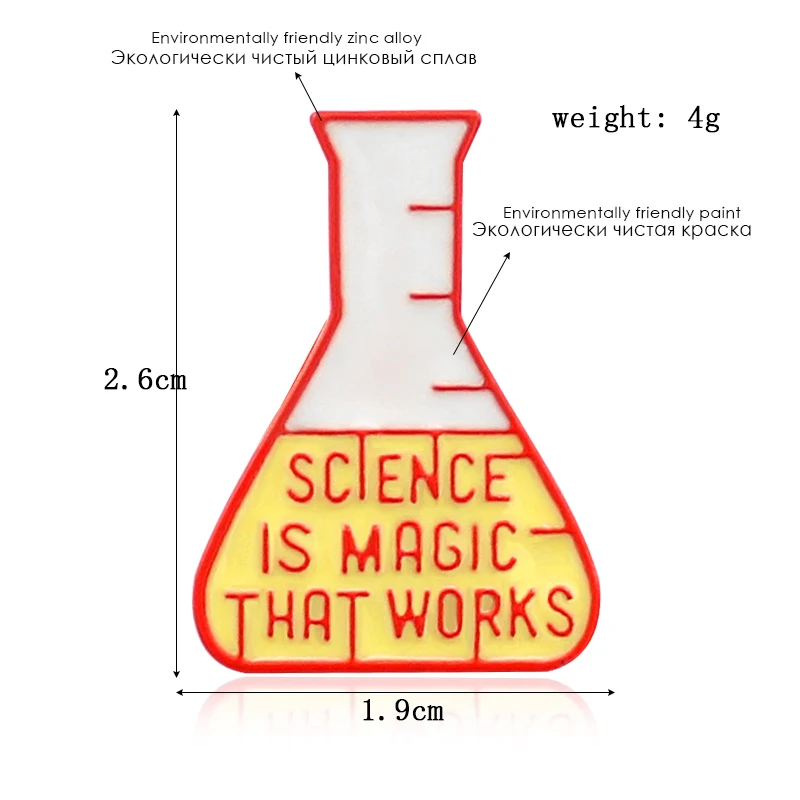 MAGIC SCIENCE IS который работает в лаборатории колба металлическая брошь с эмалью