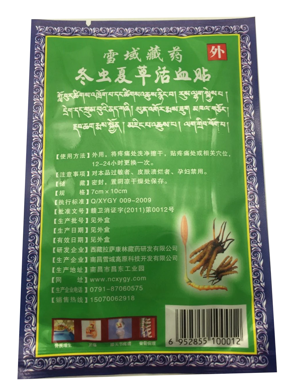 Набор из 24 штук Китай (материк) Тибет трав медицинская пластырь для облегчения