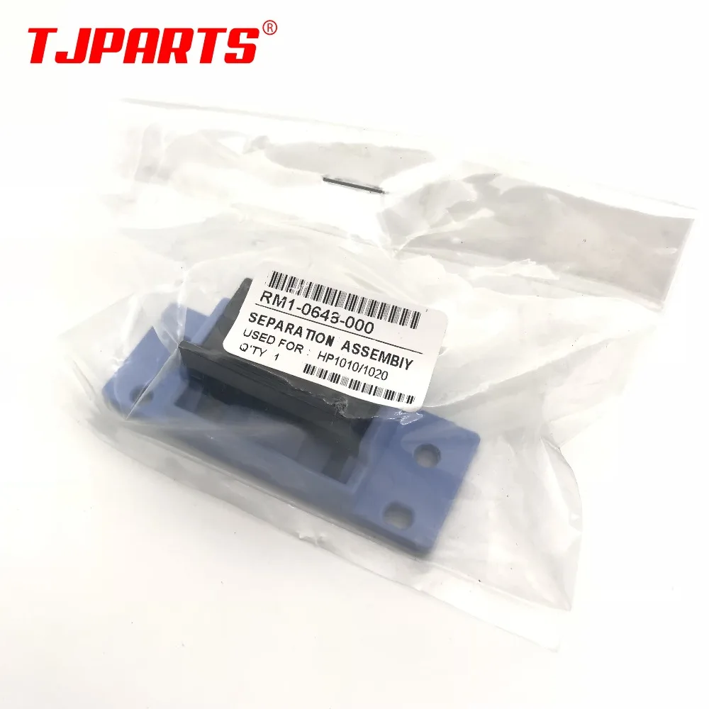 Деталь для сборки разделительной площадки HP 1010 1012 1015 1018 1020 3015 M1005MFP