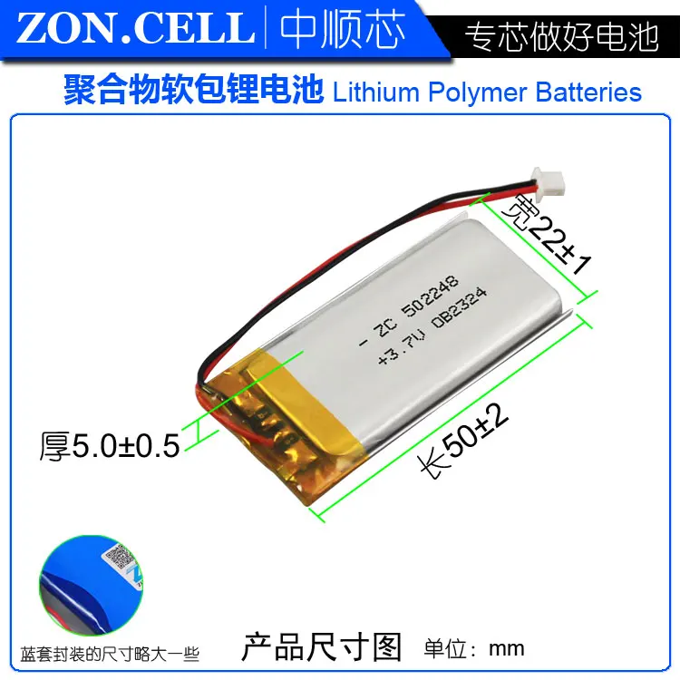 Устройство для обучения беспроводной колонки CIS 3 7 V 600mAh 502248482249 полимерная