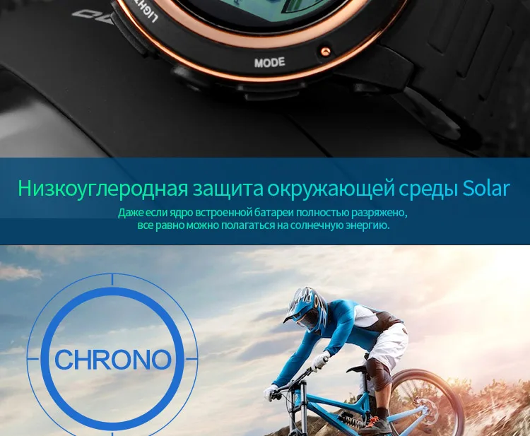 Вахта солнечной Мощность спортивные часы Мужчины шок цифровые часы Chrono 50 м водостойкой наручные часы Relogio masculino 1096