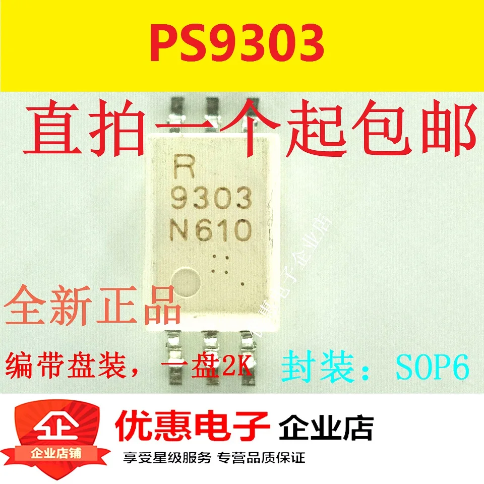 

10 шт. PS9303 чип SOP6 9303 новый оригинальный чип R 9303