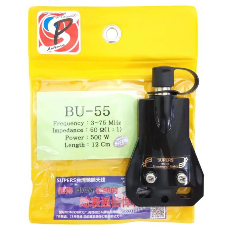 BU 55 BU55 DIY антенна Balun 12 см MJ коннектор (1:1) 3 75 МГц 500 Вт SSB/HF Антенный переключатель