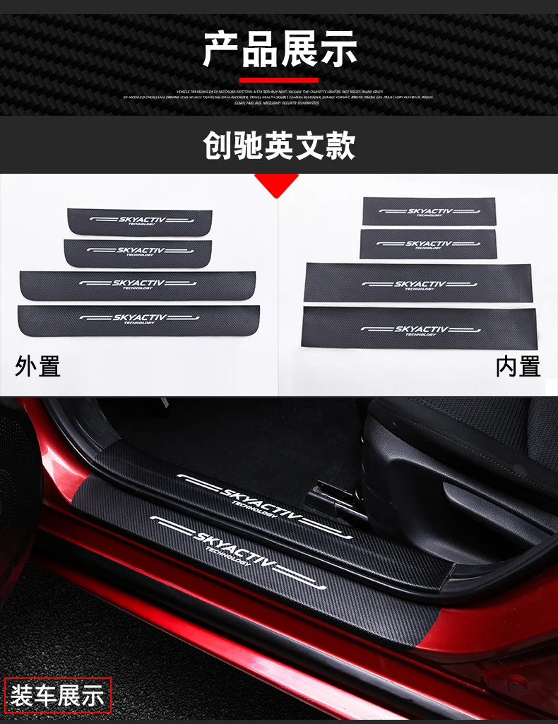 Автомобильный Стайлинг для Mazda CX-5 CX5 2-го поколения PU Накладка/порог двери порога Крышка для двери автомобиля снаружи порога