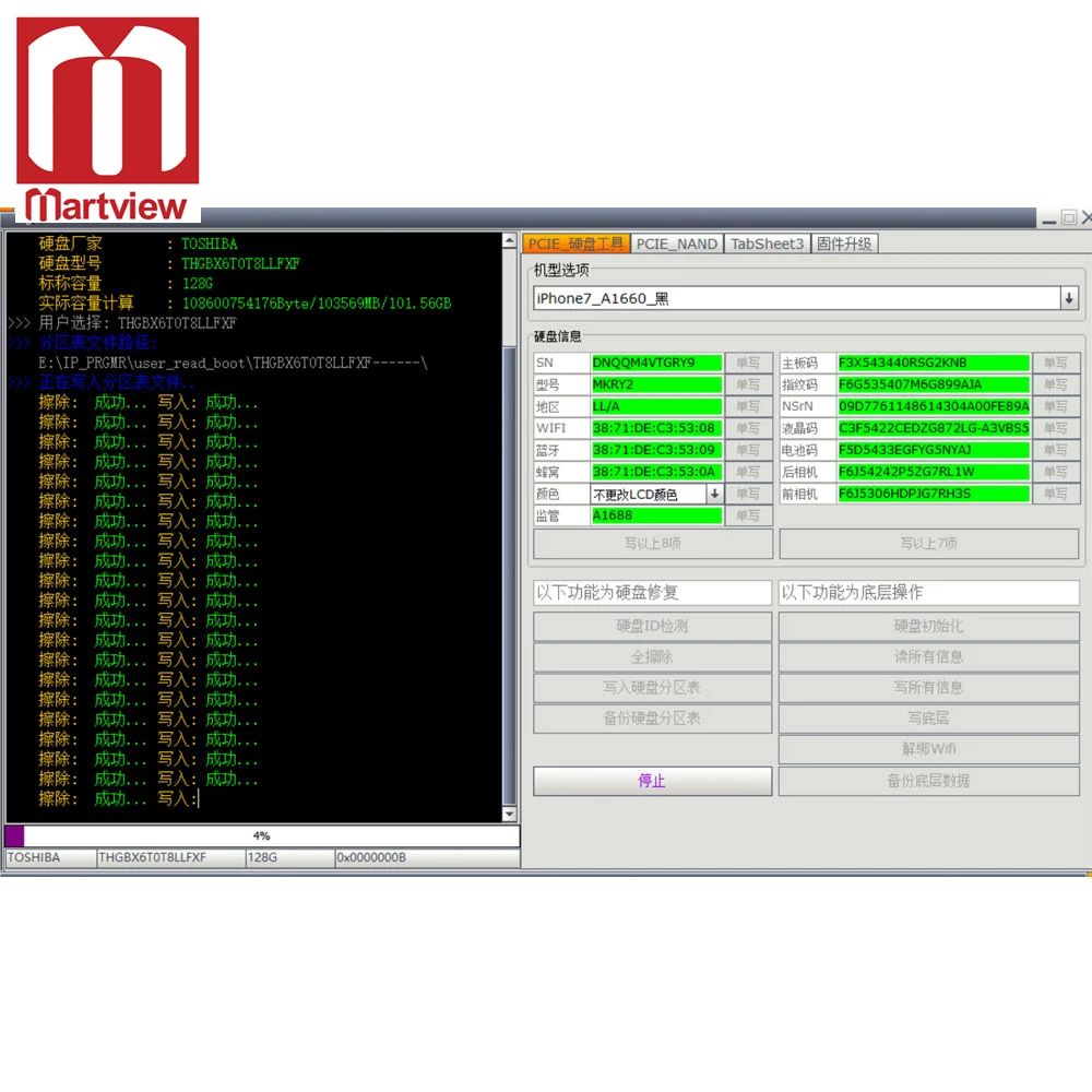Высокоскоростной программатор Martview IPBox IP 2 го поколения NAND PCIE в 1 для iPhone 7P 7 6S Plus 6 5S