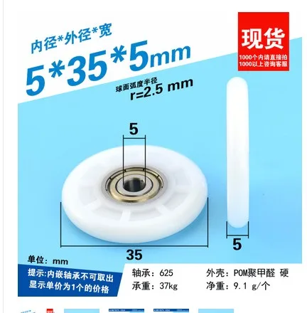 

5*35*5 Plastic coated POM polyoxymethylene engineering plastic wheel 625ZZ bearing pulley nylon small wheel rolling guide wheel