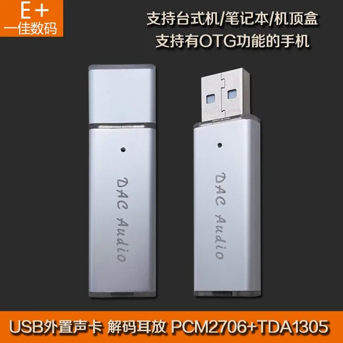 USB Внешняя hifi звуковая карта PCM2706 + TDA1305 Высокоточный ЦАП компьютерный мобильный OTG