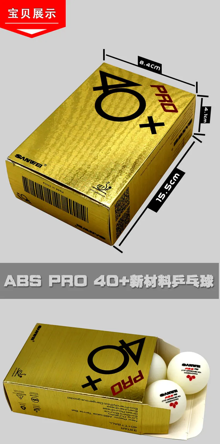 SANWEI 3 звезды ABS 40+ материал ABS PRO прошитый PP мяч для настольного тенниса/мяч для пинг-понга 2 коробки/Лот 12 мячей
