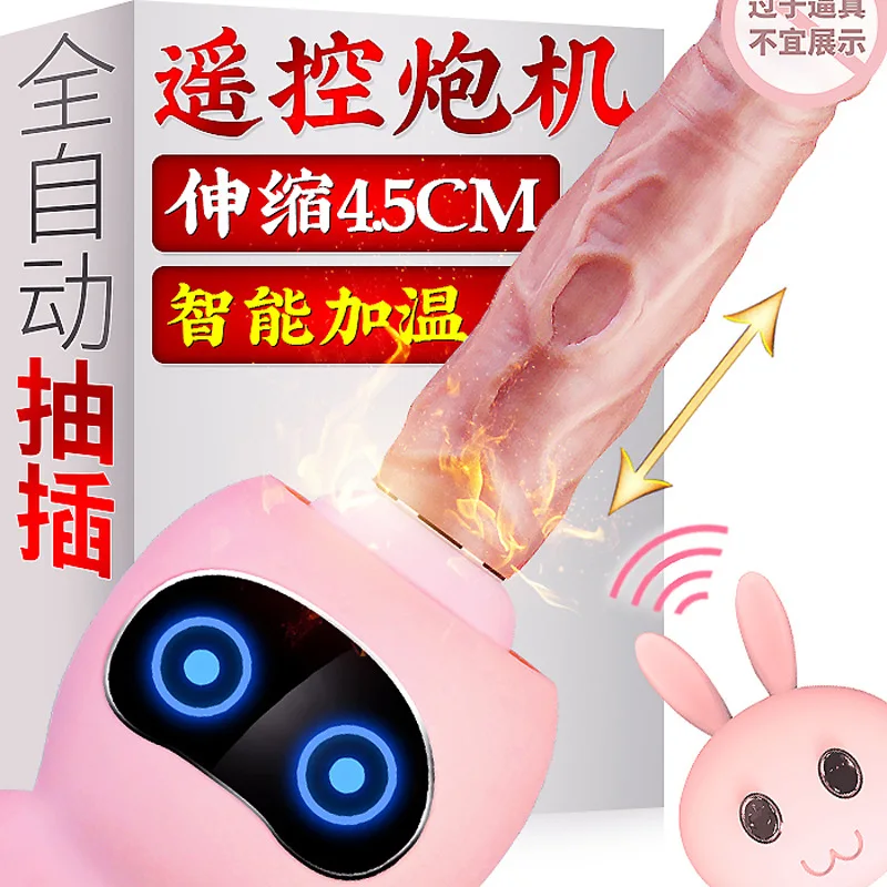 Беспроводной пульт дистанционного управления умный с подогревом женский