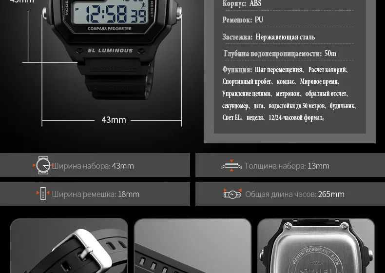 SKMEI Спорт Смарт часы Smartwatch шагомер калорий 50 м Водонепроницаемый цифровые наручные часы Для мужчин часы Reloj Inteligente 1373