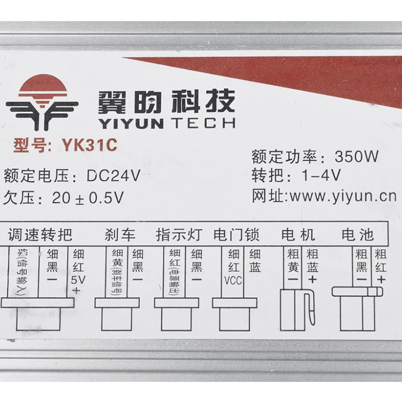 Щетка постоянного тока 24 В 350 Вт YINYUN YK31C для электрического велосипеда подходит к