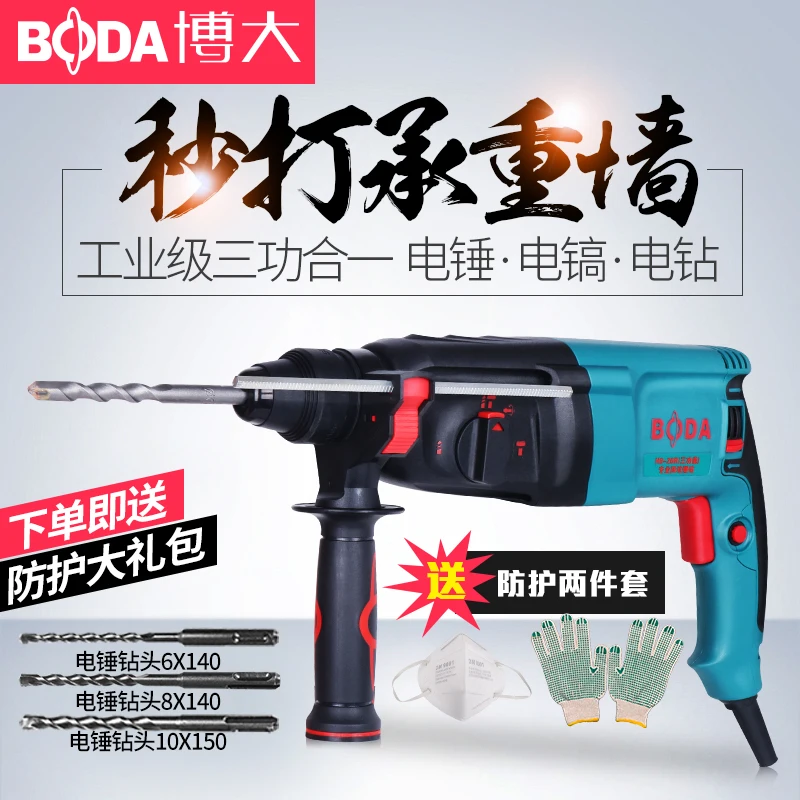 Электрический молоток высокой мощности бытовая Ударная дрель двойного