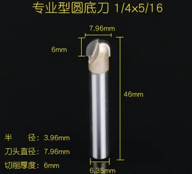 

1/4" x 5/16" Woodworking Double Flute Round Nose Cove Core Box Router Bit Cutter