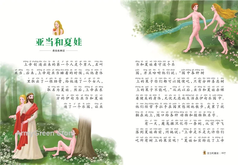 Мировая классика Сказочная сказка китайская история IQ EQ детская книга для сна