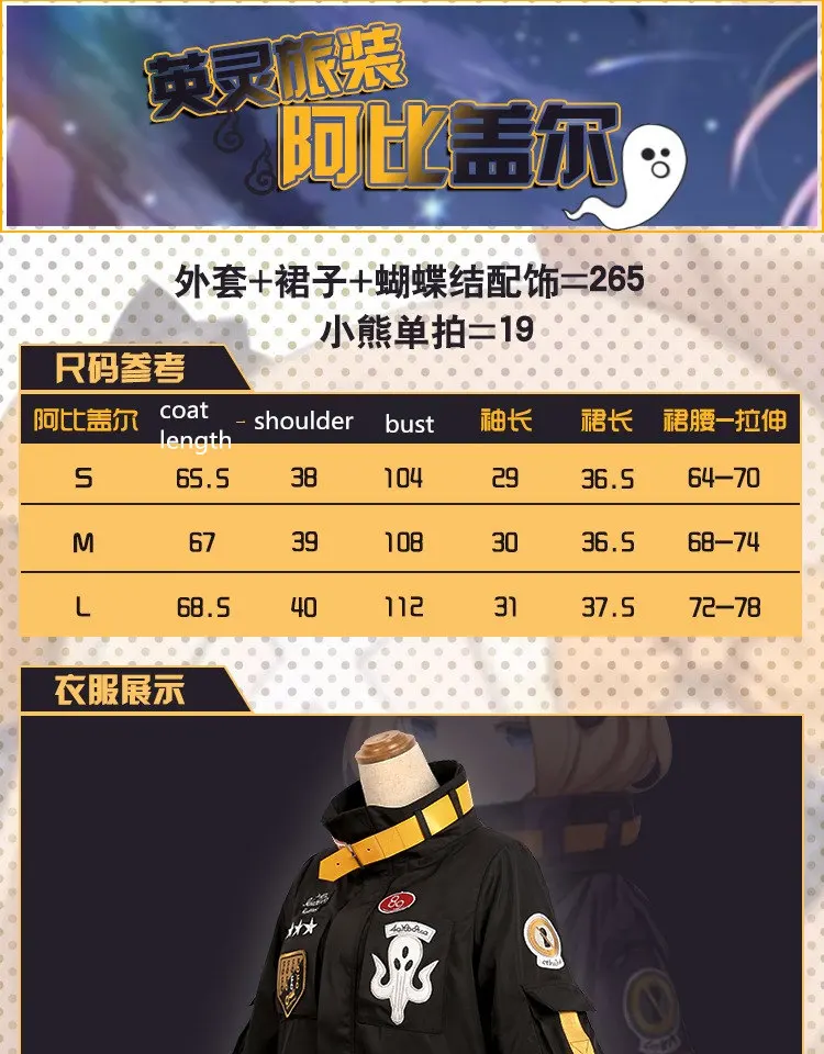 Fate Grand Order Абигейл Вильямс черное пальто униформа косплей костюм