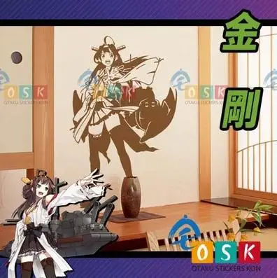 Аниме Kantai Коллекция Ваджра II виниловые наклейки на стену Наклейка Декор для дома