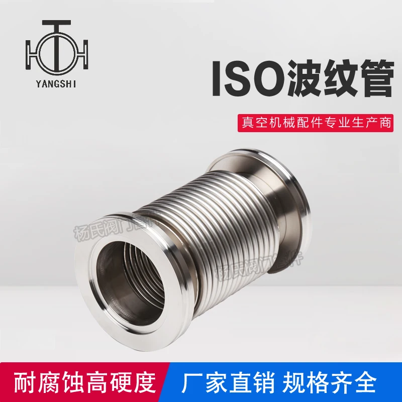 ISO63 ISO80 ISO100 вакуумный сильфон шланг Гибкий Вакуумный сильфон|Пневматические