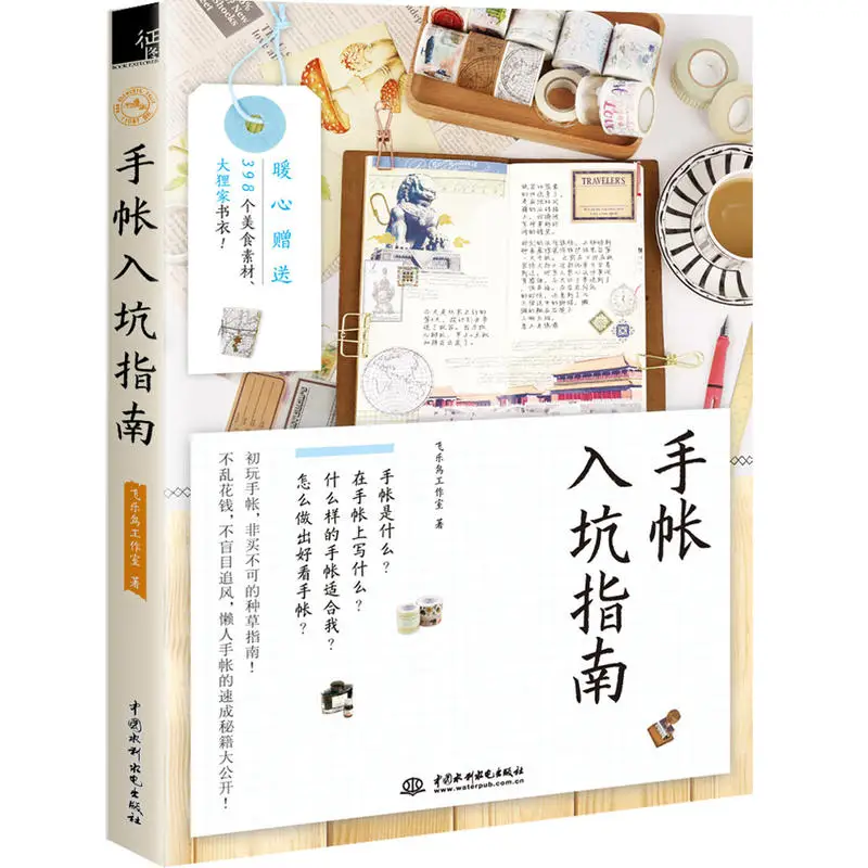 Handbook Guide Color Pencil Drawing Comic Hand Book Typesetting Template Material | Канцтовары для офиса и дома