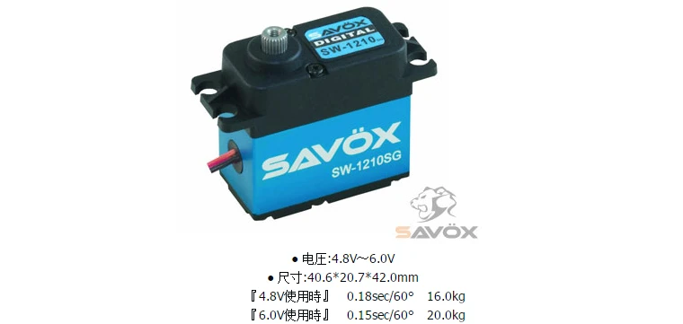 Savox Водонепроницаемая бескаркасная стальная шестерня цифровой сервопривод