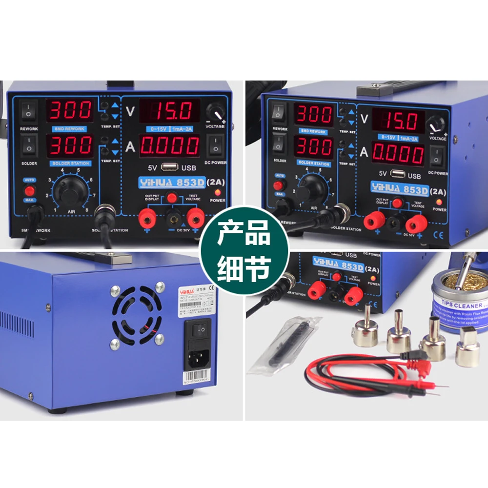 YIHUA 853D 2A с выходом 5V USB сварочная станция SMD DC ПИТАНИЕ горячего воздуха пистолет паяльник паяльная станция 3-в-1 220V 110V