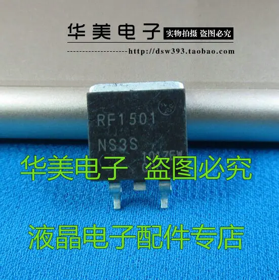 

RF1501 genuine LCD plasma tube SMD TO-263