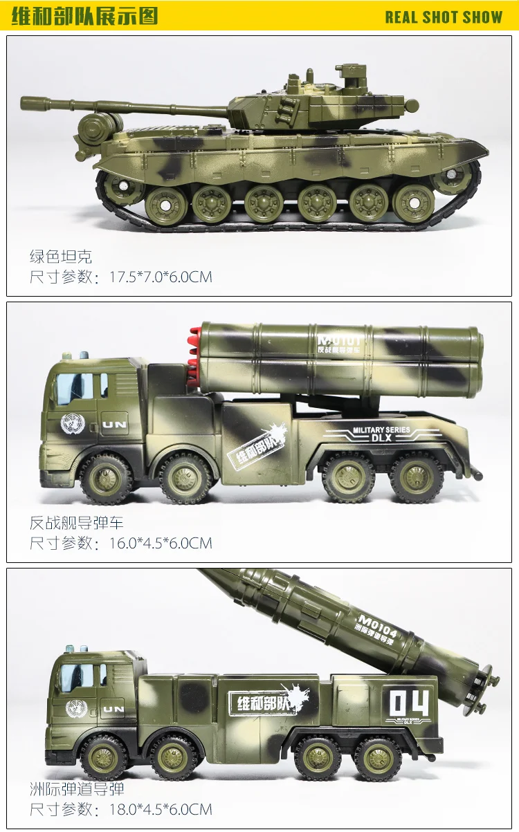 Военная Модель, детский инерционный военный костюм, танк, силы для поддержания мира, ракета и обсерватория, 6 танков и грузовиков, игрушечный транспорт, сцена