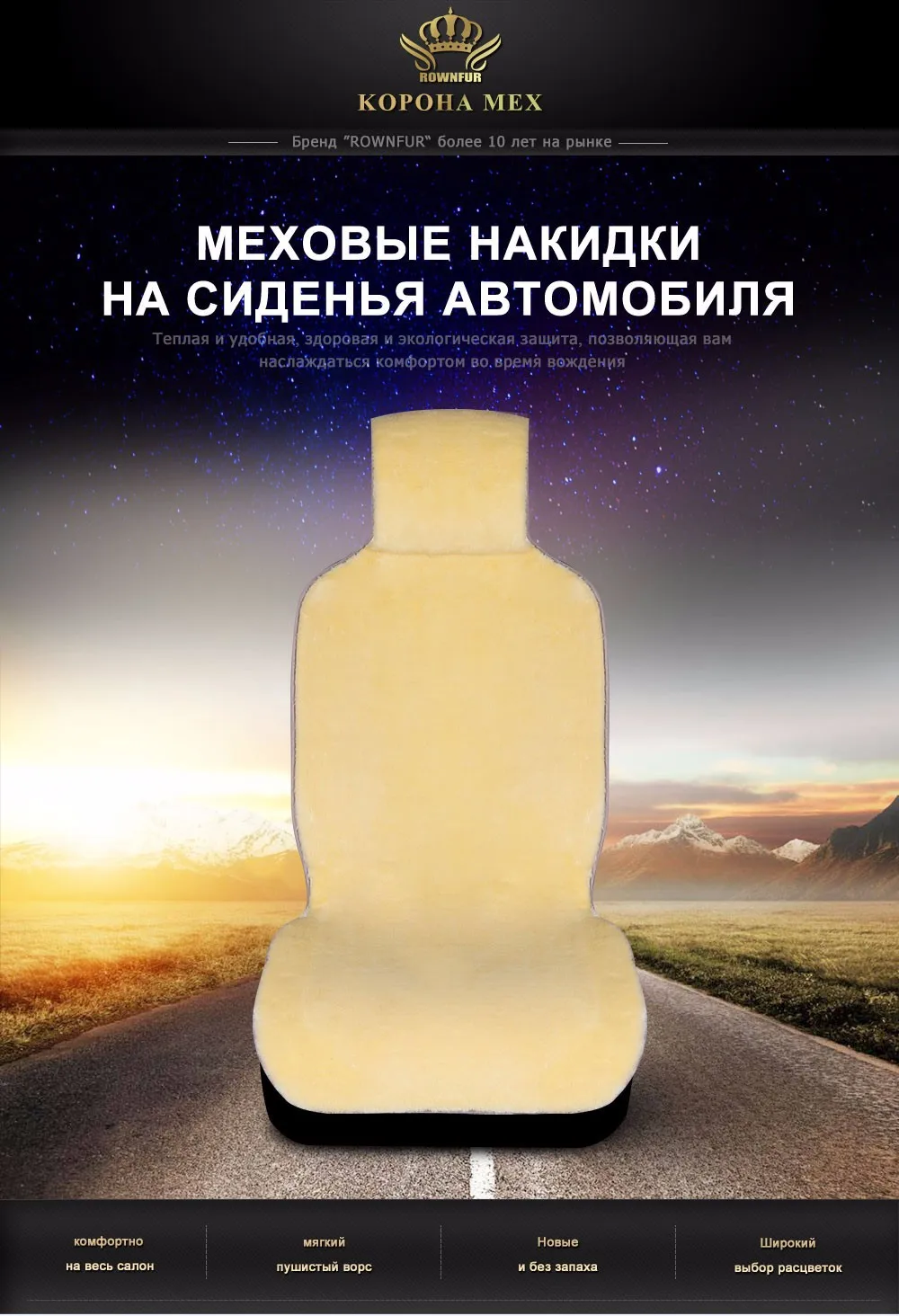 2 шт четыре сезона искусственные меха сиденье авточехлы.универсальный размер для