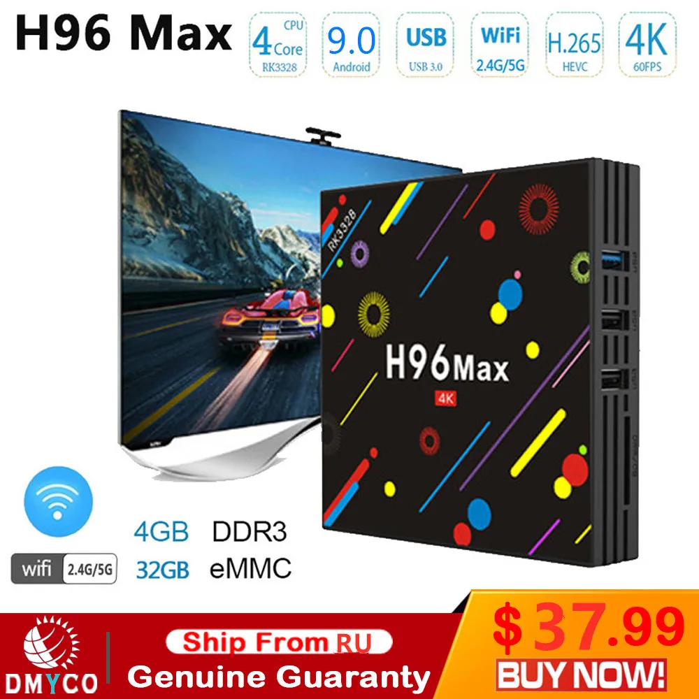 H96 MAX H2 Смарт ТВ приставка RK3328 Четырехъядерный 4 ГБ ОЗУ 32 ПЗУ двойной WiFi 2 4G/5G
